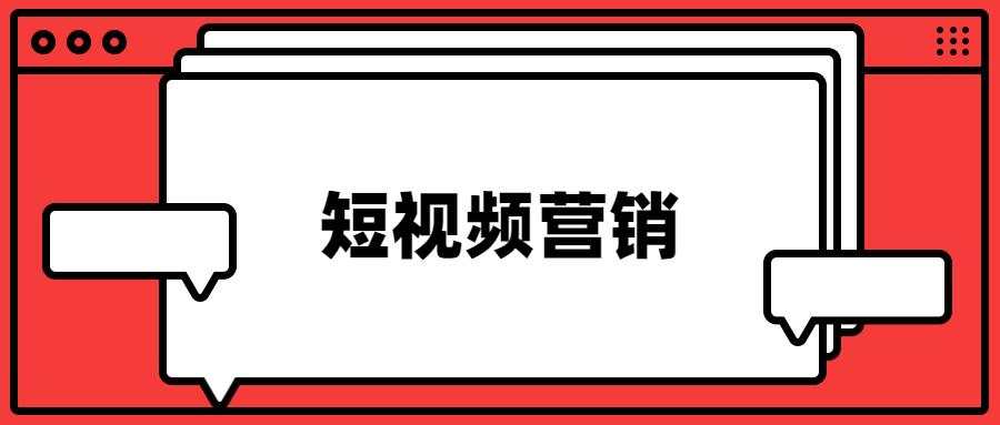 抖音的营销策略有哪些呢？(图1)